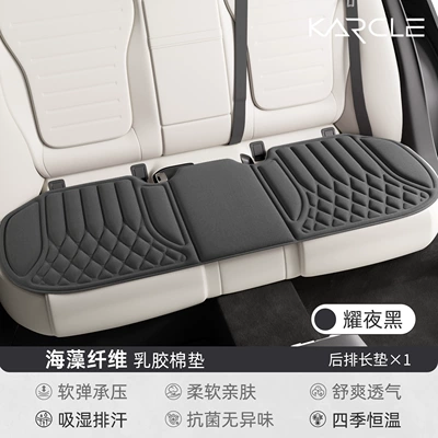 summer breathable seat cooling pad, Seat cushion, seat cover - night-black-long-cushion