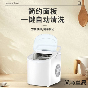 , Ice Machine Small Commercial 18kg Dormitory Student Smart Mini Household Fully Automatic Round Ice Cube Production Wholesale