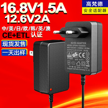工厂直供16.8V1.5A电池充电器中规3C韩国KC适用筋膜枪转灯充电器