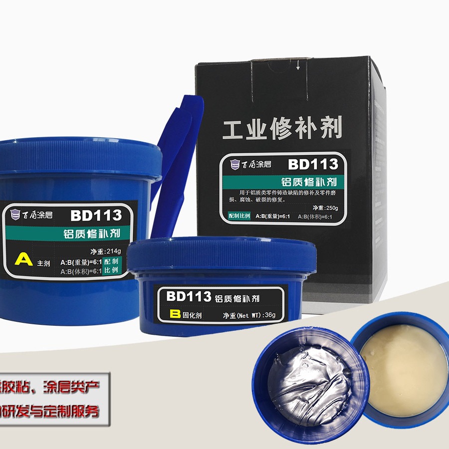 BD113铝质修补剂 金属修补剂 专业生产厂家