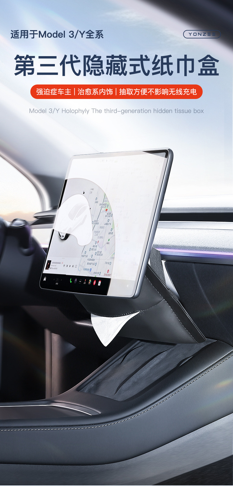 Suitable for the New Version of Tesla Model 3Yxs Car Tissue Box Hanging Suede Tissue Bag Hidden