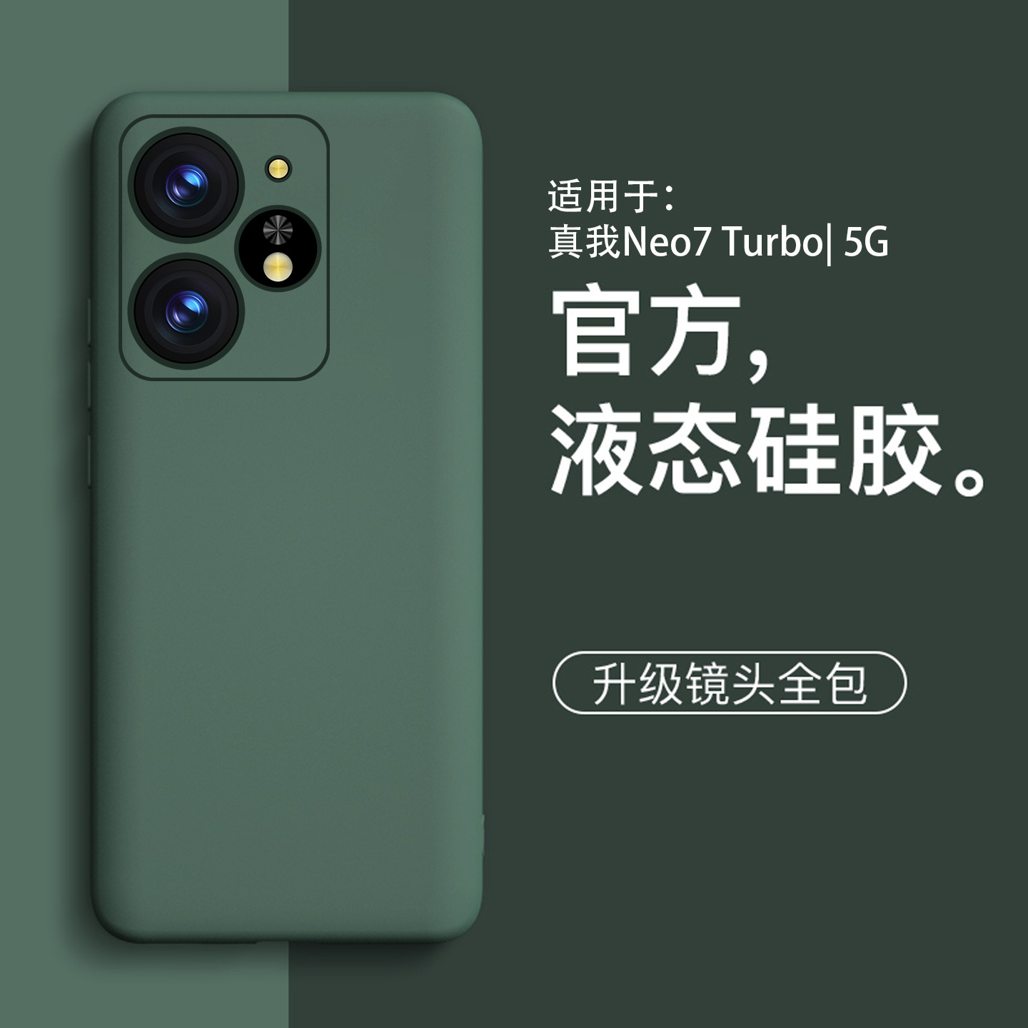 Suitable for Realme Neo7Turbo Mobile Phone Case New Realm Liquid Silicone Simple Shell Anti-Fall Classy Simplicity