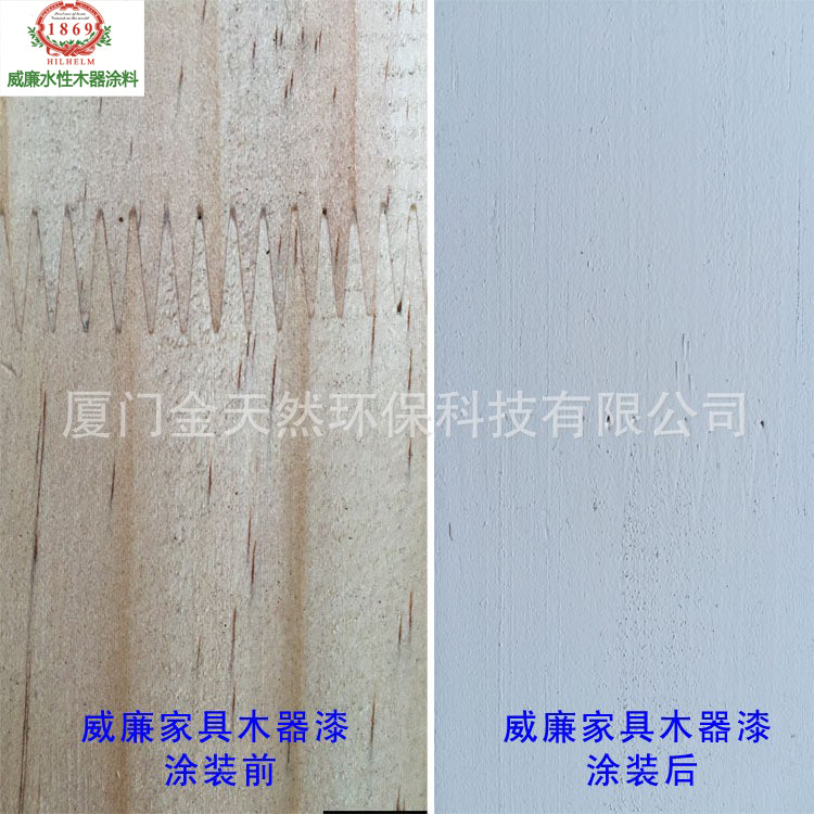 环保快干水性家具漆威廉水性木器漆耐黄变耐候抗紫外线水性漆厂家