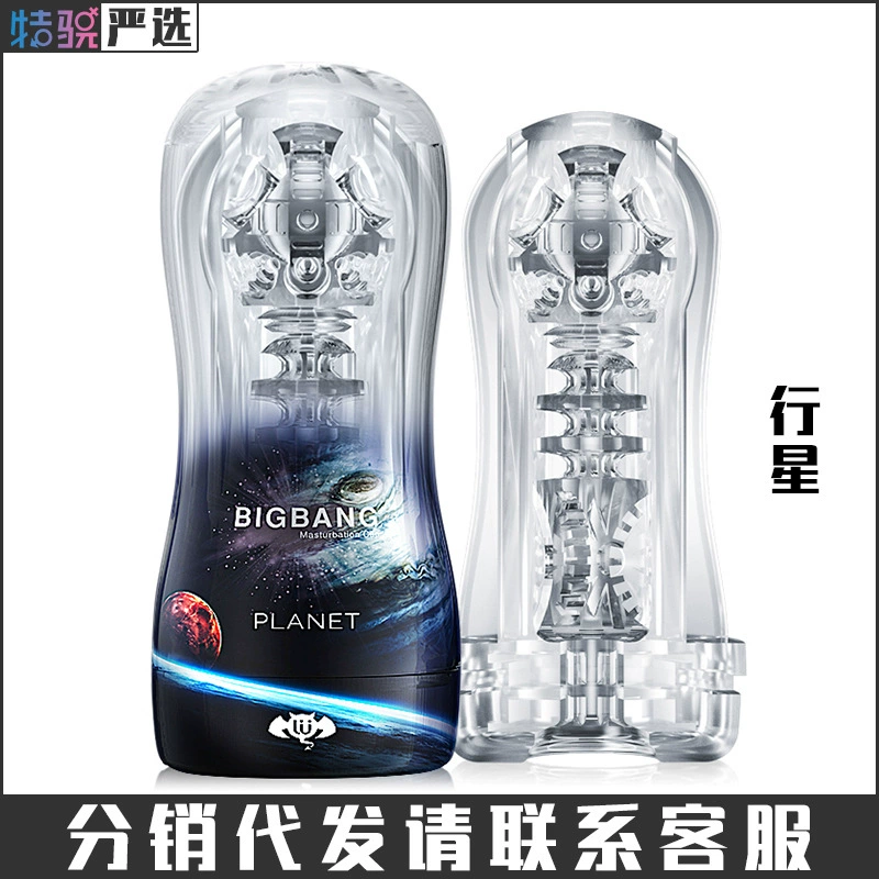 BIGBANG полностью прозрачный авиационный cup красная таблетка сосущий мужчина с мастурбацией обучение мастурбация взрослые принадлежности