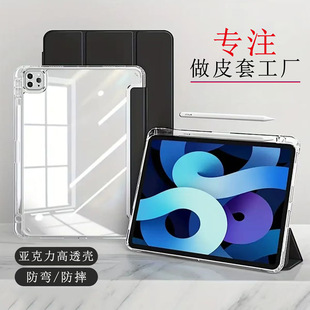 Suitable for ipad flat protective case with pen slot ipad10 generation protective case tri-fold ipadpro11 inch flat case