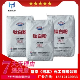 钛白粉;硬脂酸;光稳定剂