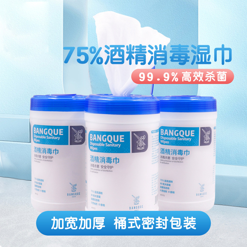 Banjue 75% alcohol wipes large barrel disinfection sterilization sanitary car cleaning barrel removable thick wipes