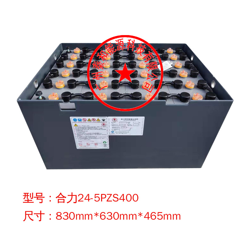 火炬牵引铅酸蓄电池24-5PZS400合力叉车用48V电瓶400AH电池组