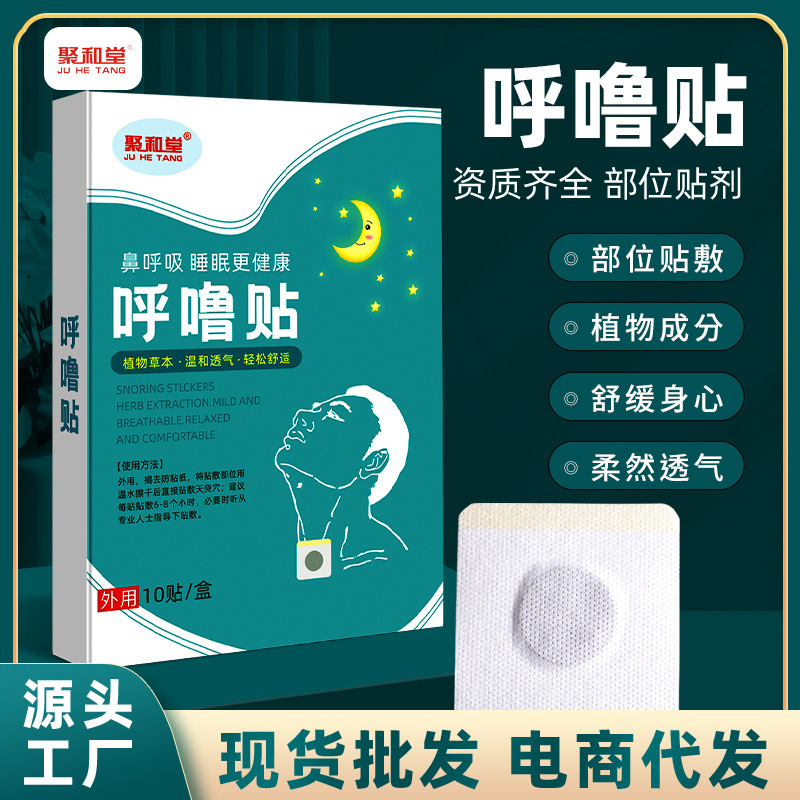 Juhetang Sleep Patches for Adults and Children, Universal Nighttime Breathing Sleep Patches, Manufacturer's Ready Stock Patches, Closed Mouth Patches, Dropshipping
