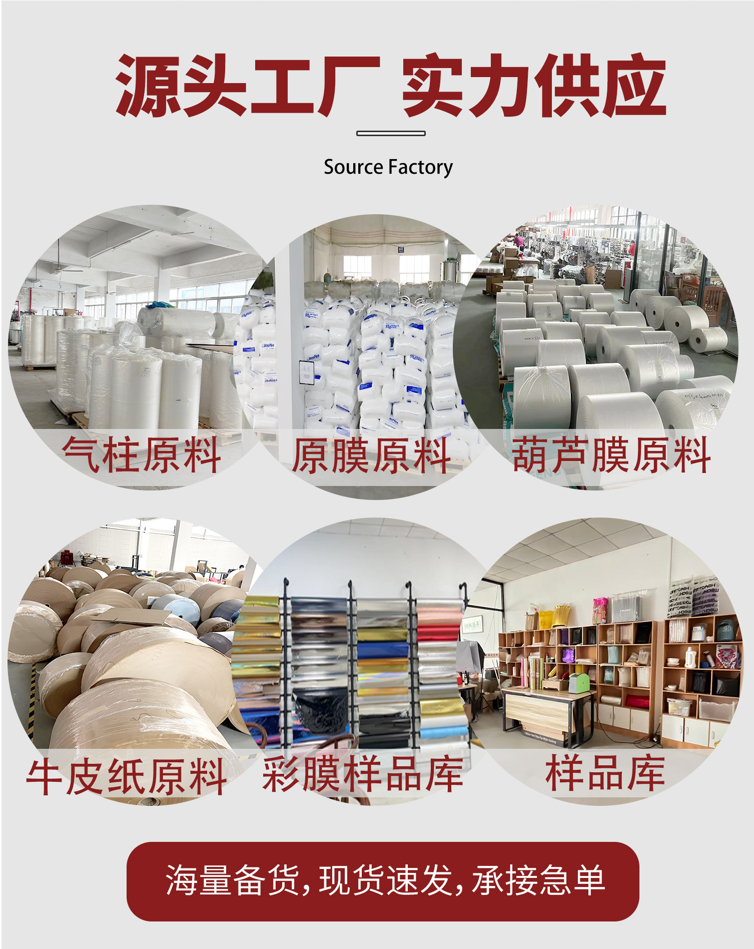 详情页通版20266_04