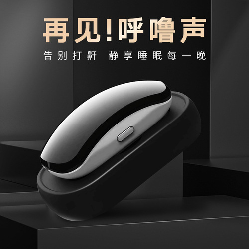 Wholesale Stop Snoring Promote Sleep Snore Stopper Pulse Massage Smart Anti-Snoring Device Snoring Cross-border