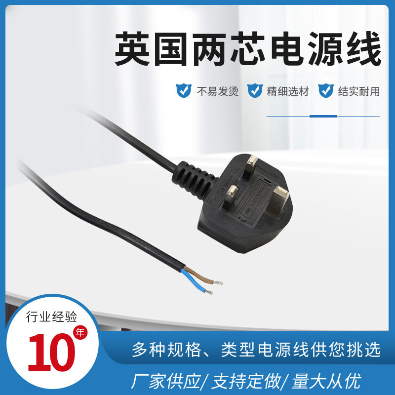 英规电源线电脑主机电饭煲插头线三孔排插英标英式电饭锅电源线