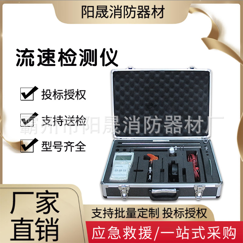 旋浆式流速仪LS1206B便携式流速流量仪自动测算流量流速检测仪