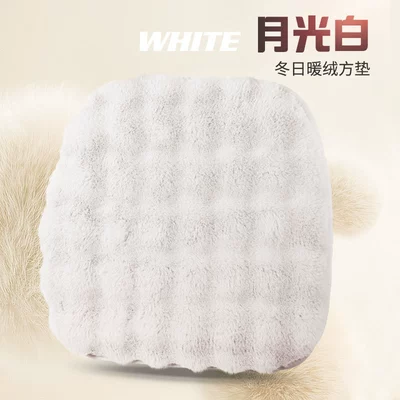 Seat cushion, seat cover Small Waist Seat Cover Cute - cloud-velvet-front-base-moonlight-white