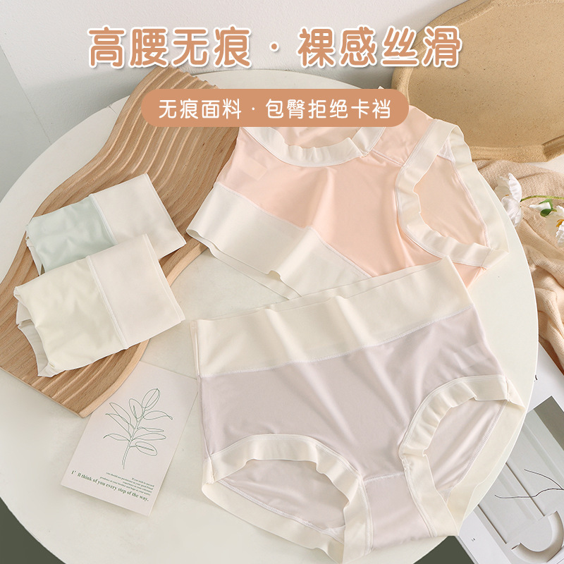 Special Clearance Model, Non-Refundable and Non-Exchangeable Japanese Style Women's High-Waisted Underwear for Women, Thin, Belly-Controlling, Comfortable and Traceless