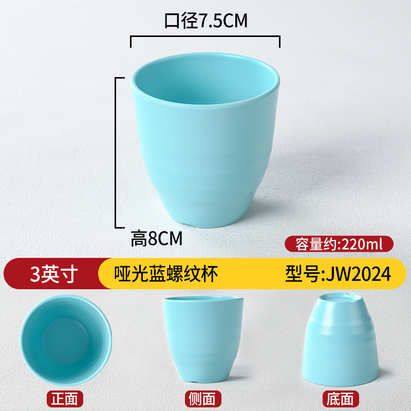 3 인치 매트 블루 실 컵 JW2024