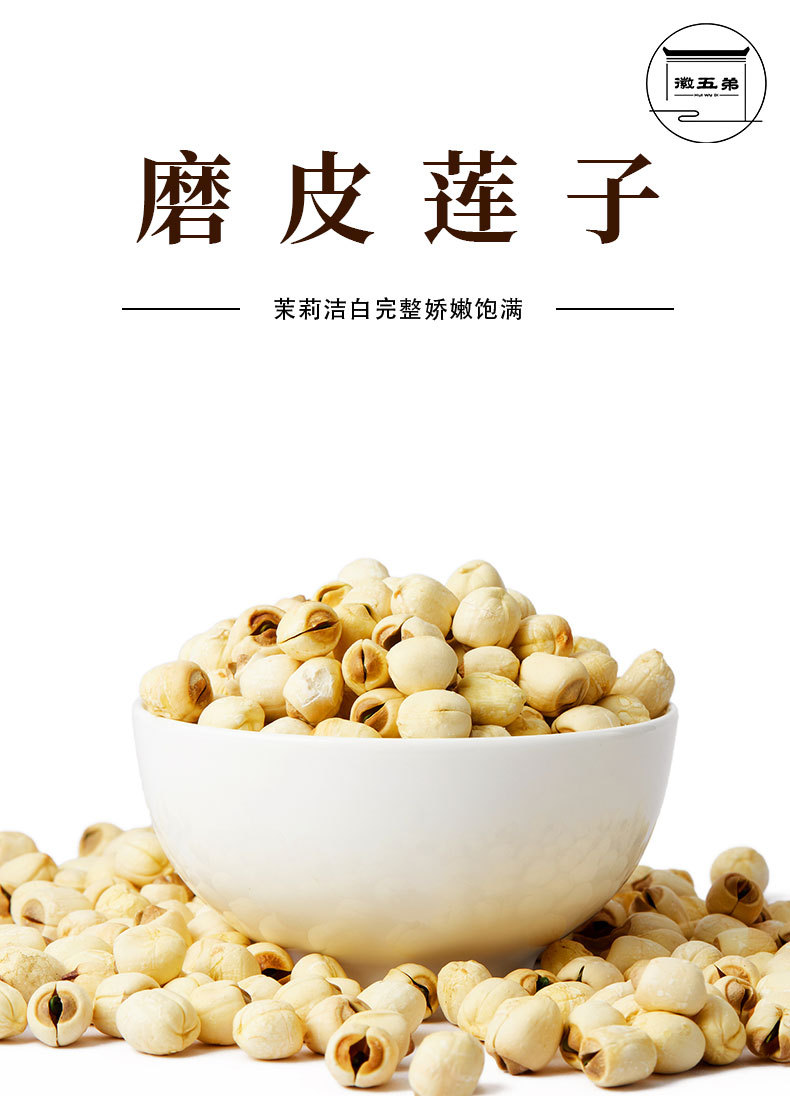 Peeled White Lotus Seeds Core Removed Dried Lian Zi for Herbal Tea and Soup 200g specifications
