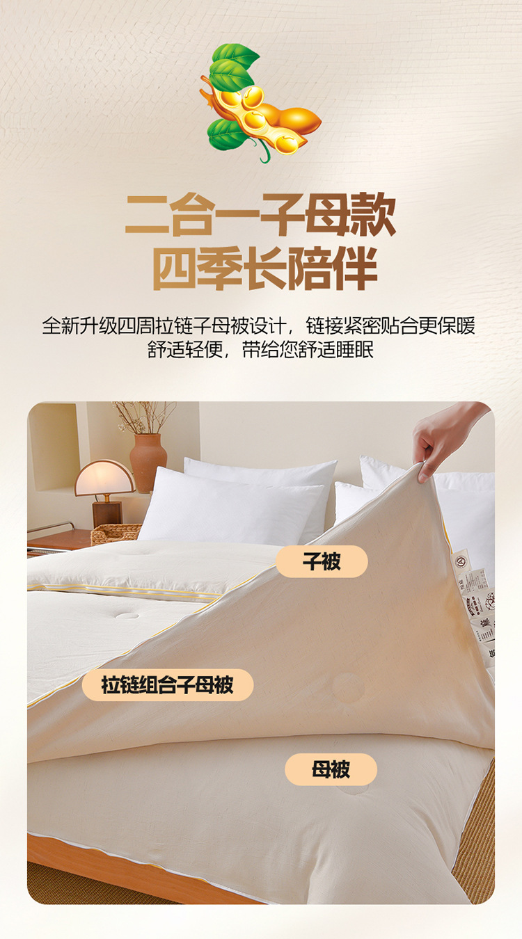 Class A Cotton Linen Soy Fiber Mother-Child Duvet Antibacterial Undyed Winter Quilt Zippered Combination 2-in-1 Linen Mother-Child All-Season Quilt