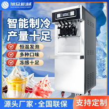旭众冰淇淋机商用摆摊甜筒圣代立式雪糕冰激凌机器