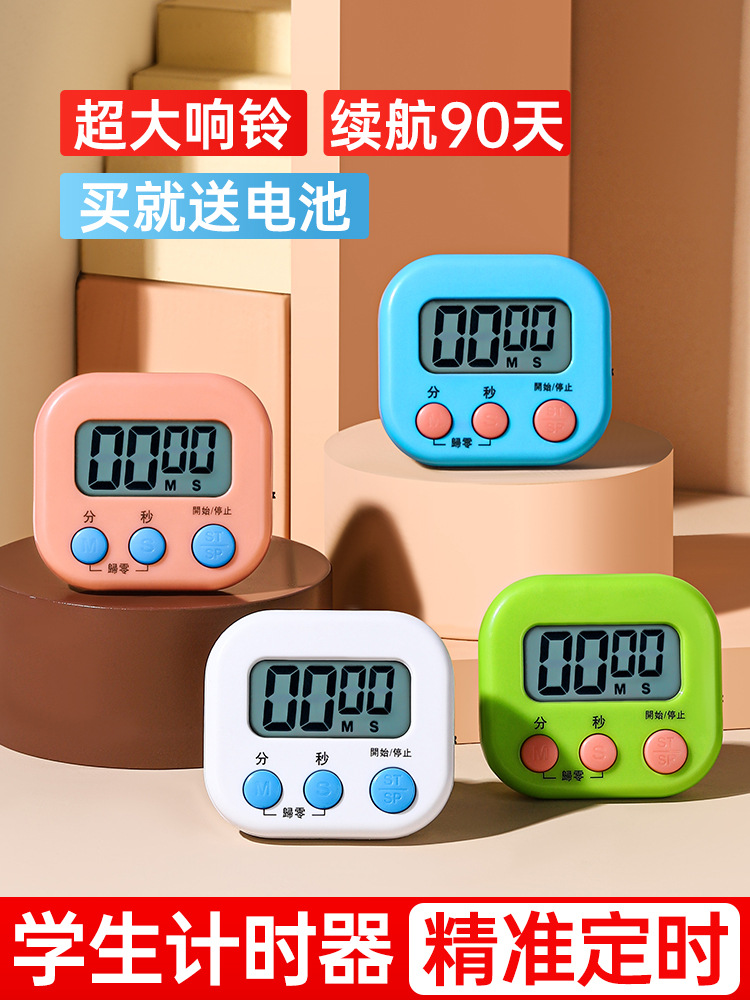 计时器小学生自律神器厨房定时器儿童学习提醒专用倒计时秒表闹钟