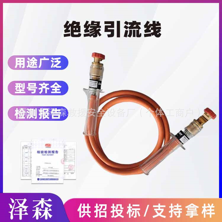 绝缘引流线300A黄色橡胶头带电作业临时分流线高压跳线3米50平方