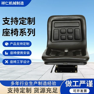 定制工程车座椅小型装载机铲车叉车座子电动车扫地机配套座椅