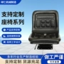 定制工程车叉车座椅