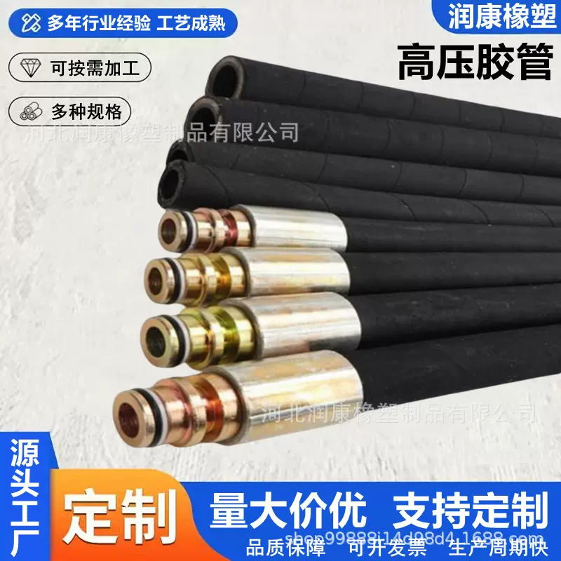 高压液压胶管总成工程机械高压油管煤矿输水高压胶管缠绕胶管总成