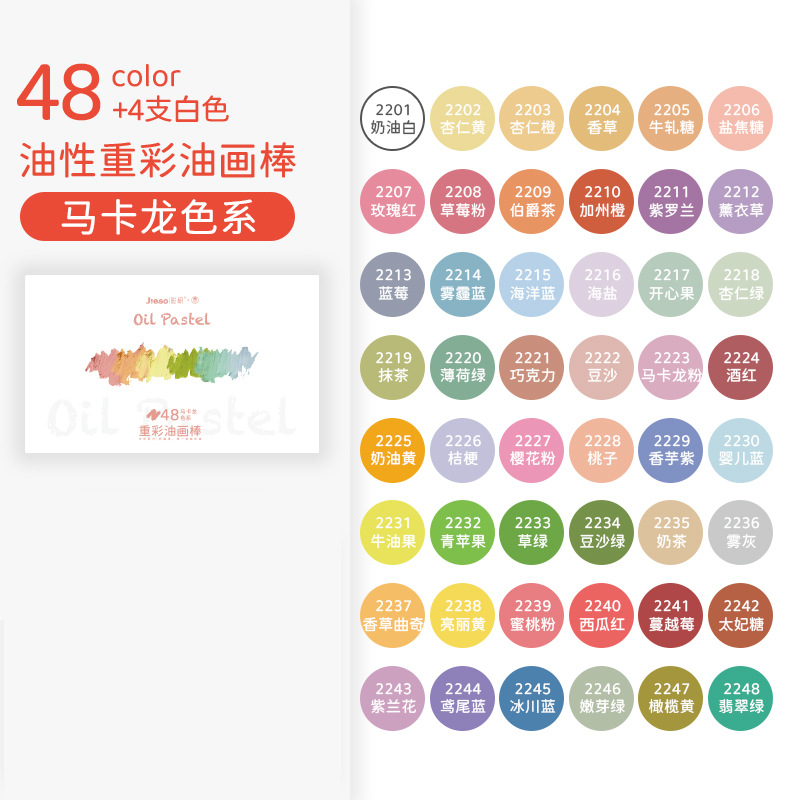 Color investigación color pesado pintura al óleo palo traje pequeña caja blanca super suave color pesado palo niños macaron 24 colores 36 colores 48 colores