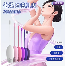 情趣跳蛋;震动棒;缩阴用品