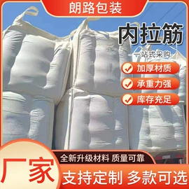 塑料编织袋;集装袋