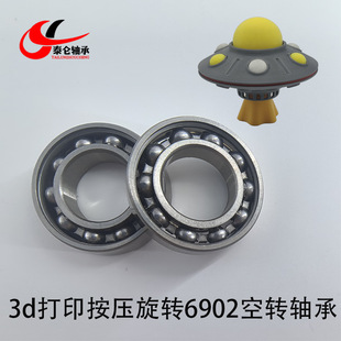 3d��ӡ�����D�S��6902���D�S��6902 6901 608 688 ΢�Ϳ��D�S��