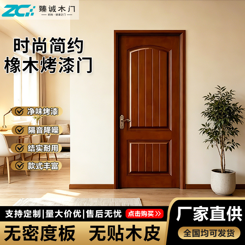 Solid Wood Bedroom Door, Lacquered Door, Pure Oak Solid Wood Painted Interior Door, Room Door, New Chinese Style Set Door, Custom-Made