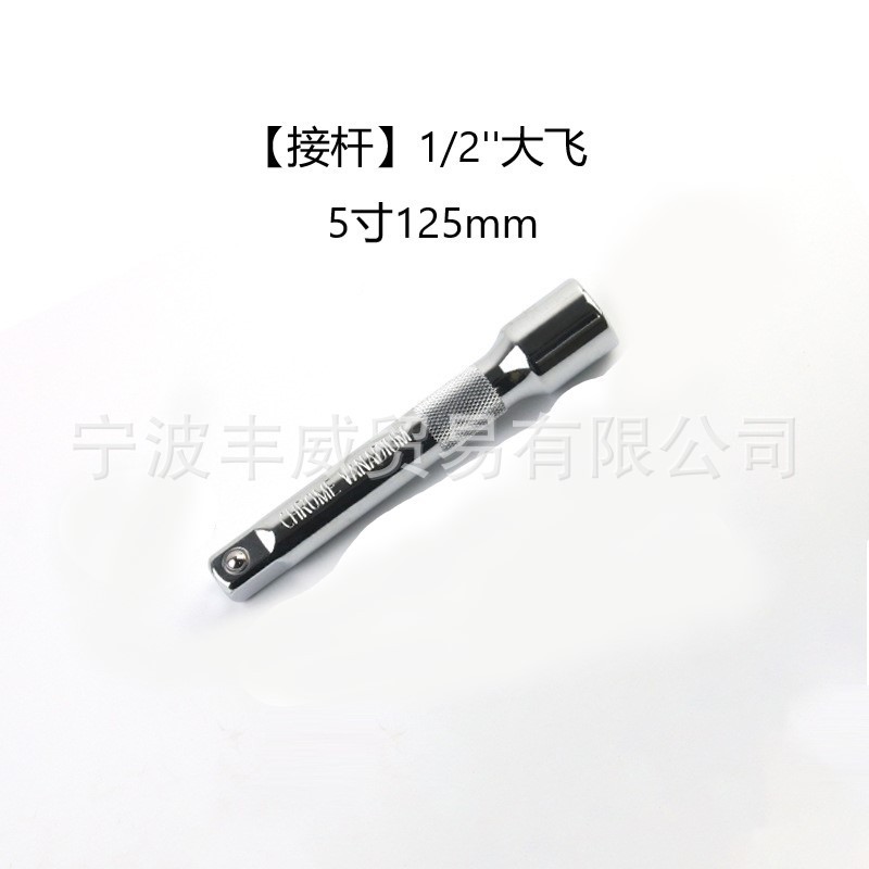 ソケット接続棒レンチ付属品1/2大飛連結棒3/8中飛延長棒1/4小飛延長棒付属品|undefined
