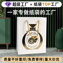 手提纸袋定制logo公司展会宣传手提袋化妆品珠宝服装店礼品袋定做