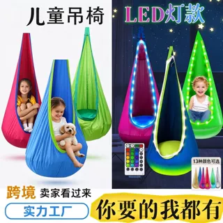 新款儿童吊椅便携尼龙秋千床室内庭院创意款带LED灯充气吊床 热销