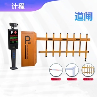 Fence License Plate Identification All-In-One Barrier Gate Community Automatic Identification License Plate Barrier Adjustable Gate