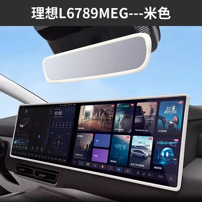 Other Automotive Interior Supplies: to Prevent Edge Chipping and Screen - ideal-l6789mega-central-control-screen-rearview-mirror-silicone-protective-cover-beige