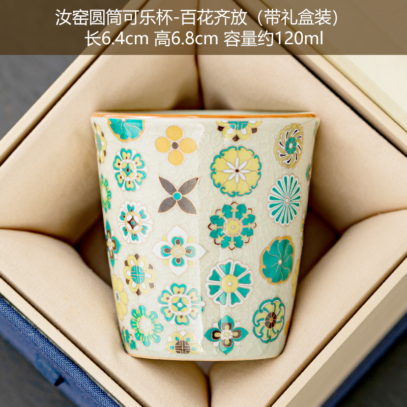 루 가마 원통형 콜라 컵 - 백송이 꽃을 피우다 - 120mL 선물 상자