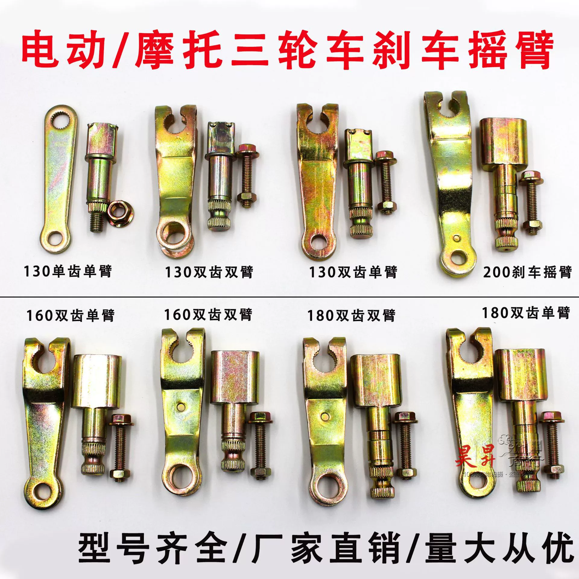 Мотоцикл электромобиль тормозные Аксессуары тормозной коромысло 130/160/180 коромысло тормозного диска рычаг качающийся рычаг