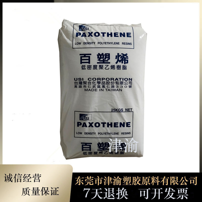 LDPE 台湾台聚 NA205-15 多层贴合 挤压 涂胶