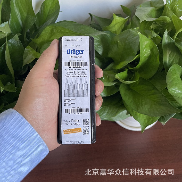 德尔格Aerotest Alpha 压缩空气质量检测仪水检测管8103061