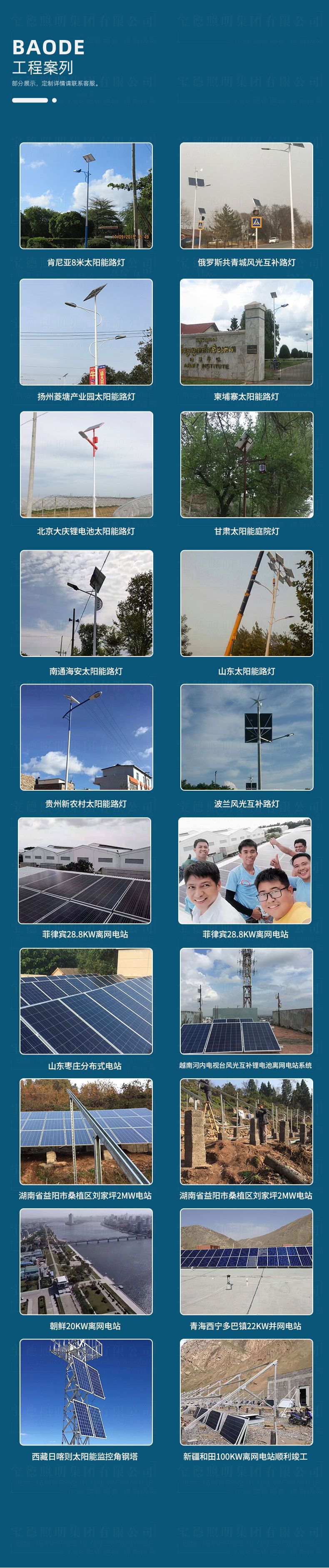 工程案例