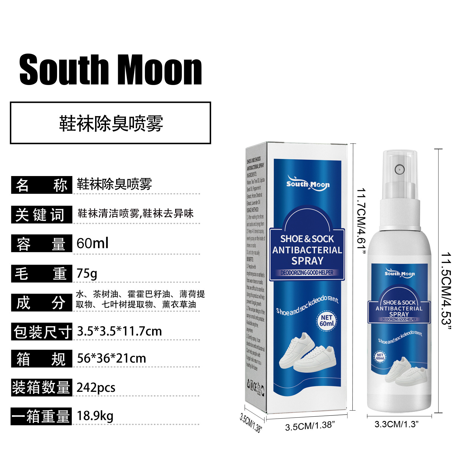 South Moon 鞋袜除臭喷雾 鞋袜清洁汗脚去异味臭味干爽鞋柜清新剂详情3