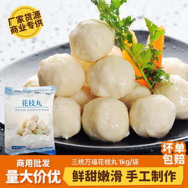三统万福墨鱼丸1kg 关东煮火锅丸子台湾油炸小吃冷冻花枝丸商用