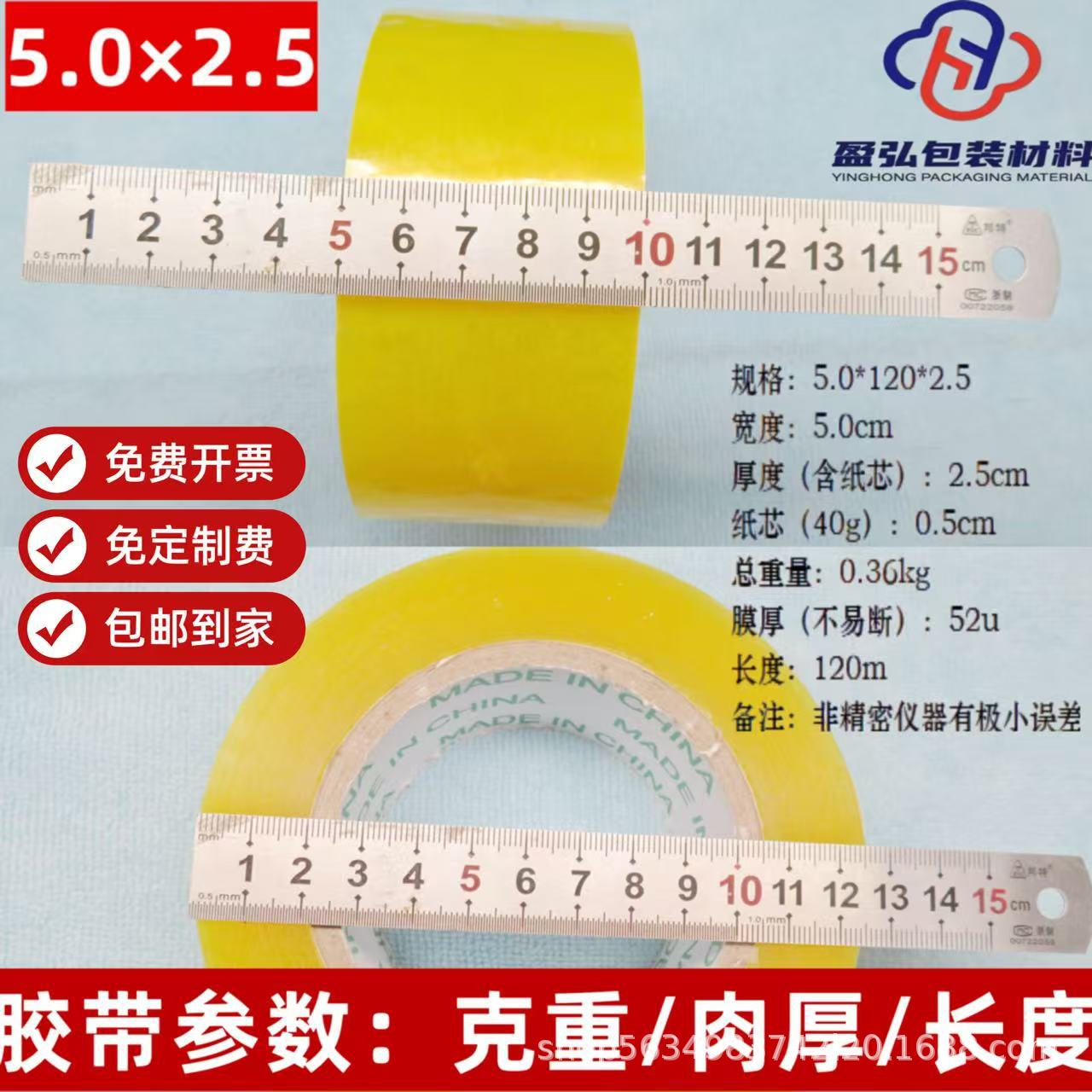 5cm宽大卷透明胶带米黄快递打包整箱封箱胶带批发150米封口胶厂家
