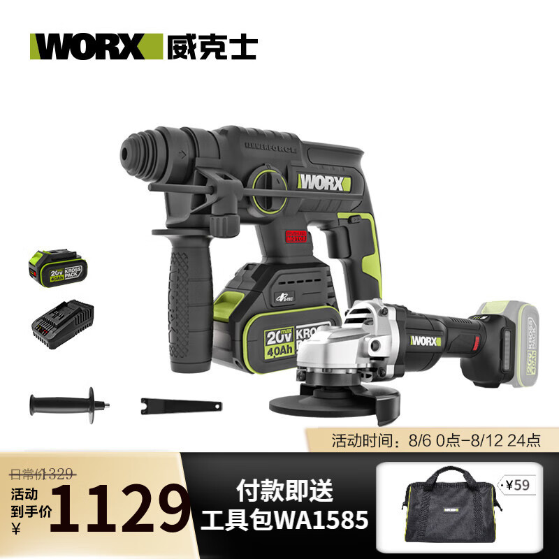 20V martillo eléctrico recargable sin escobillas WU387 herramienta eléctrica de perforación de impacto de hormigón de batería de dos propósitos
