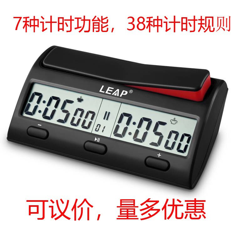 Chess Clock Tianfu Pq9912 Chess Clock Chinese Chess Clock International Chess Clock Negotiable Price Bulk Purchase Preferred