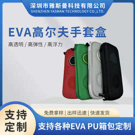 高尔夫手套收纳包eva手套整理盒厂家直销便携手套存储袋