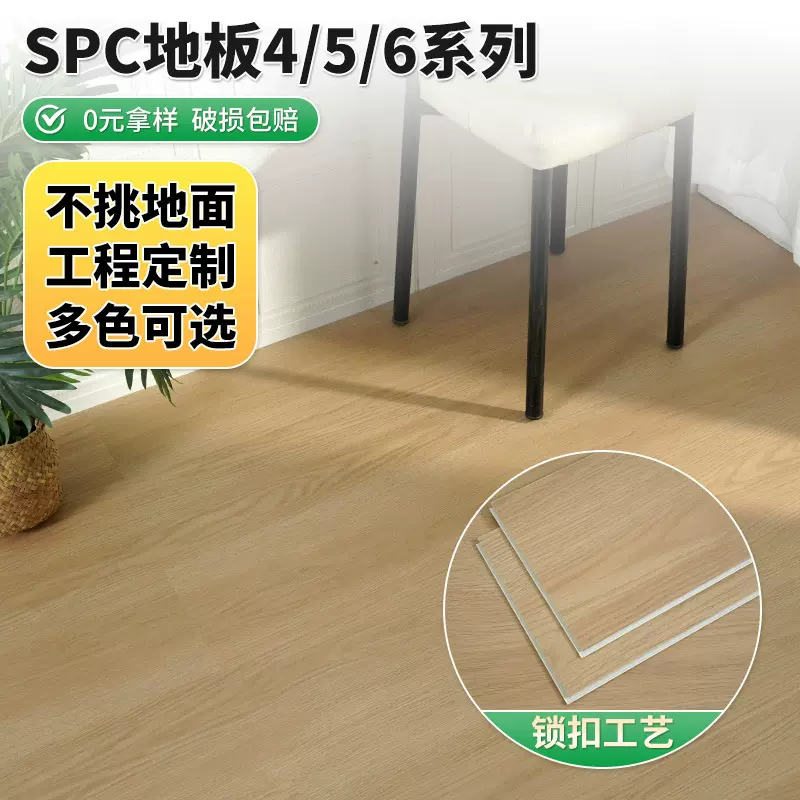 SPC石塑地板厂家现货锁扣式自铺客厅卧室办公场所装修拼接地板